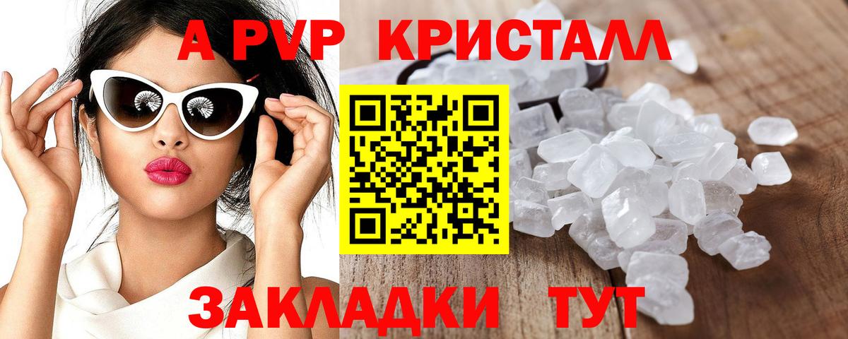 A-PVP мука  Вход с VPN  Alpha-PVP  Alfa_PVP Соль  Белово 