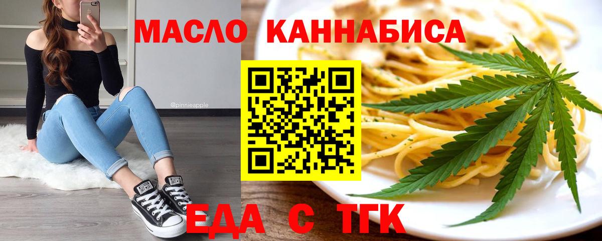 Cannafood марихуана  Вход с VPN  Белово 