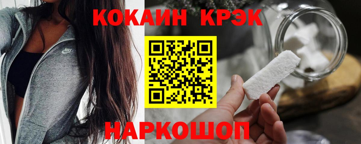 Белово  Cocaine Колумбийский  Кокаин Fish Scale  Cocaine  Вход с VPN 