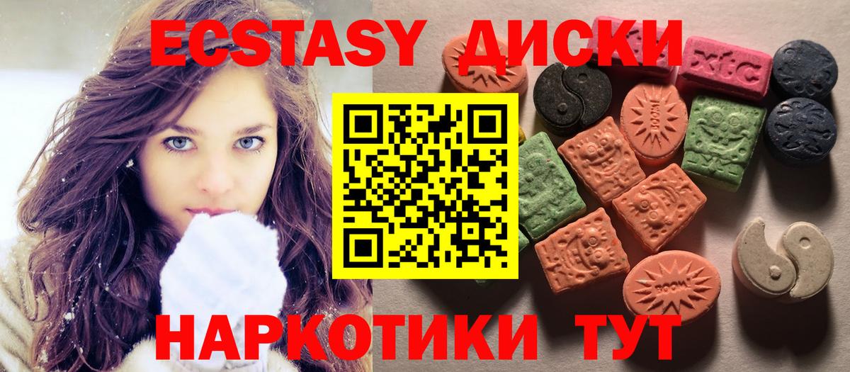 Белово  ЭКСТАЗИ 300 mg  Вход с VPN 