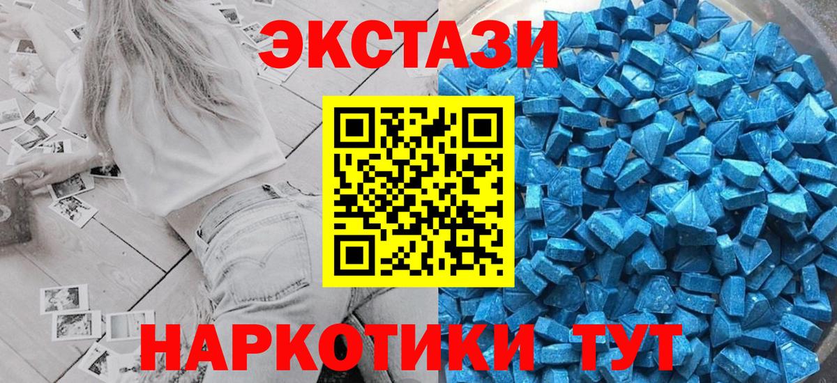 ЭКСТАЗИ TESLA Белово