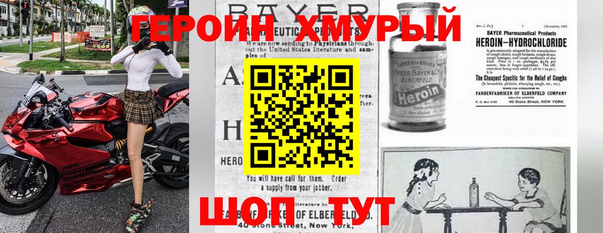 Белово  ГЕРОИН герыч  Героин  Вход с VPN 