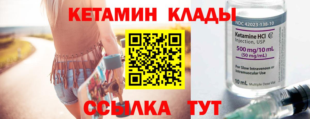 КЕТАМИН ketamine  Кетамин VHQ  Вход с VPN  Белово 