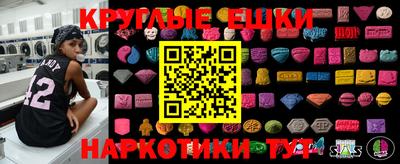 таблы Ангарск