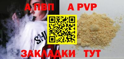таблы Ангарск