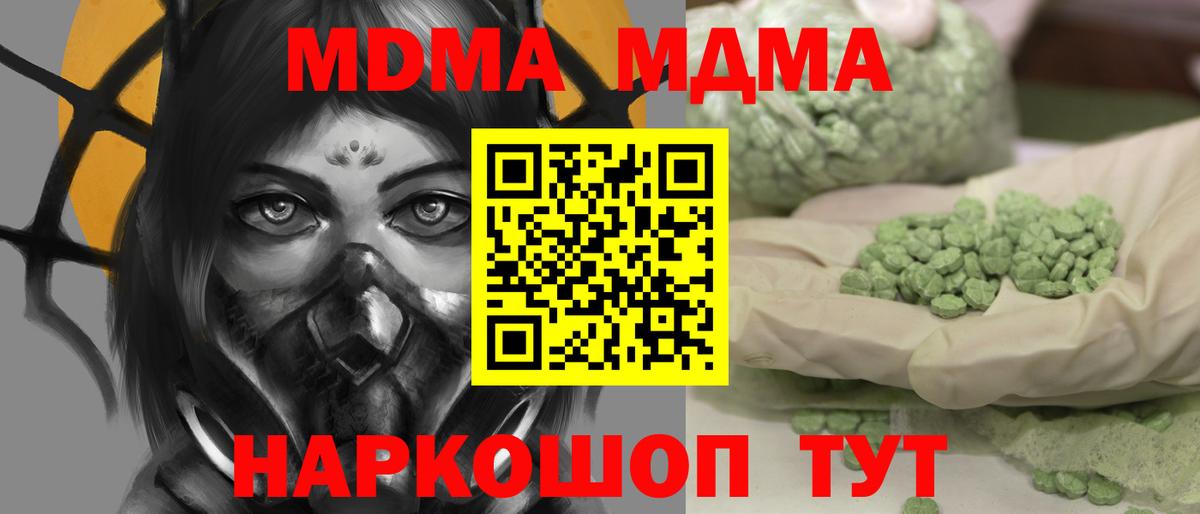 MDMA crystal  Вход с VPN  Белово 