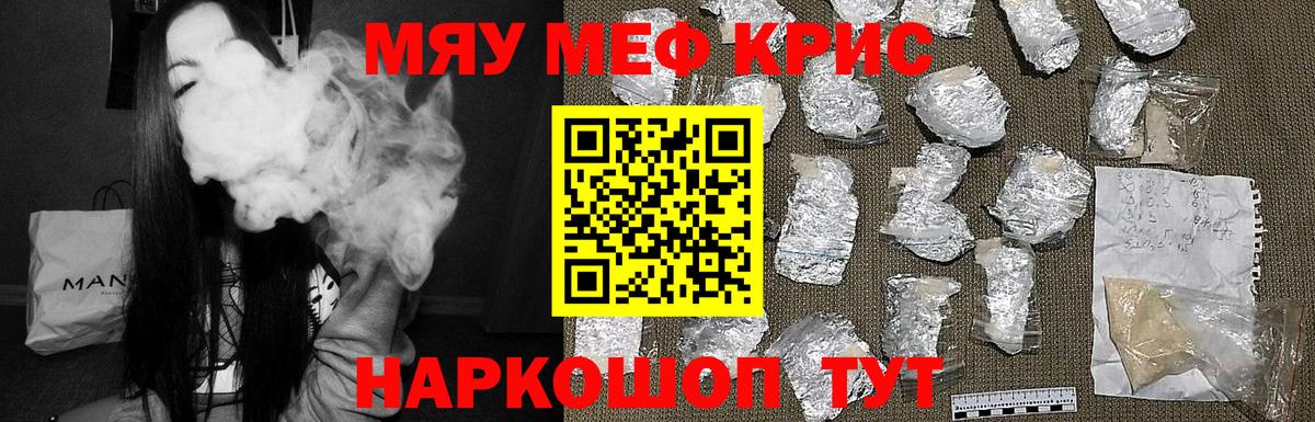 МЕТАМФЕТАМИН  ГАШИШ  Вход с VPN  Кодеин  Канабис  A PVP СОЛЬ   Белово  Меф МЯУ МЯУ кристаллы  МДМА 