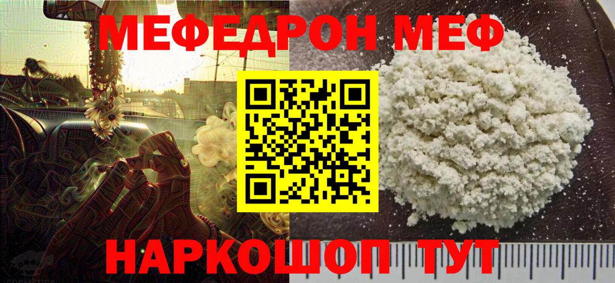 Белово  МЕФ  Меф  МЕФ мяу мяу  Вход с VPN  Мефедрон кристаллы 