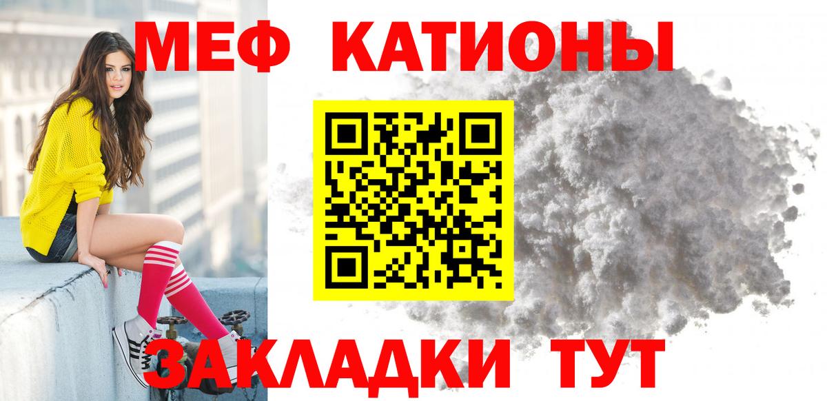Меф мяу мяу  Белово
