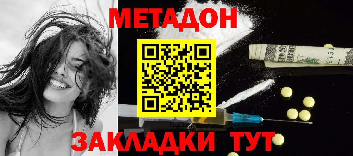 МЕТАДОН VHQ  Вход с VPN  Белово  МЕТАДОН белоснежный 