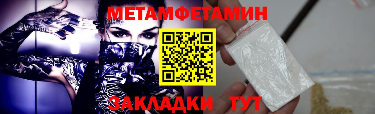 Первитин винт  Первитин  Белово  Первитин винт  Вход с VPN 