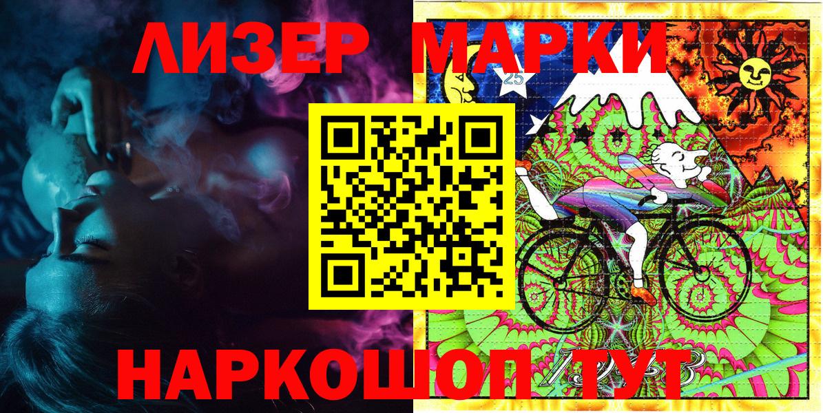 Марки N-bome 1,5мг Белово