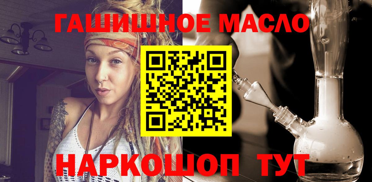 ТГК Wax  Вход с VPN  ТГК гашишное масло  Белово 
