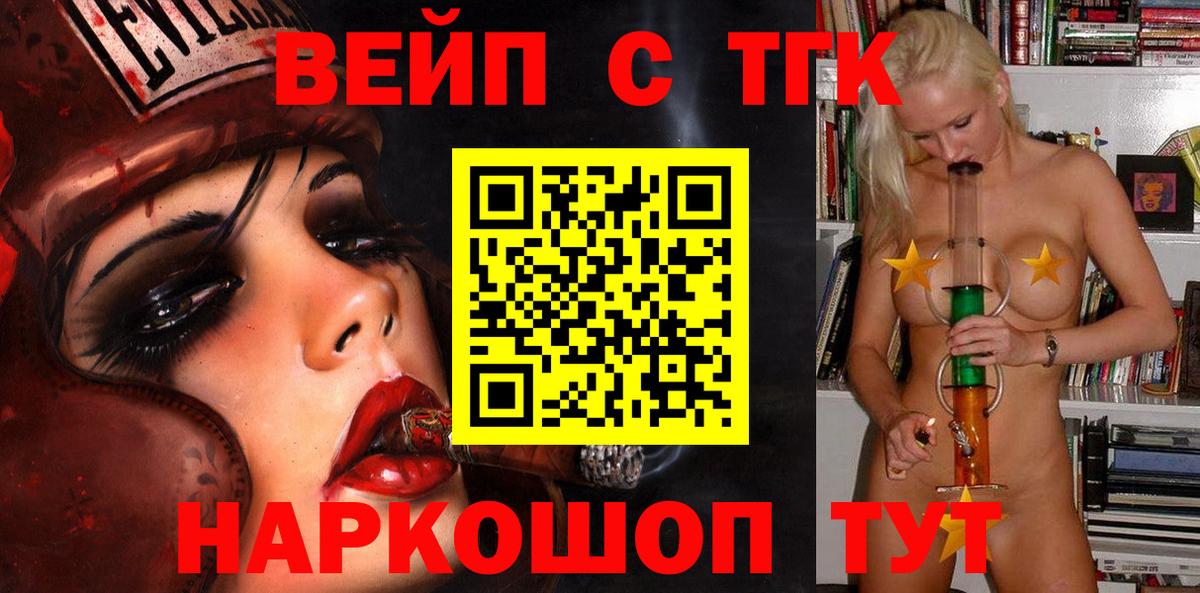 Дистиллят ТГК жижа Белово